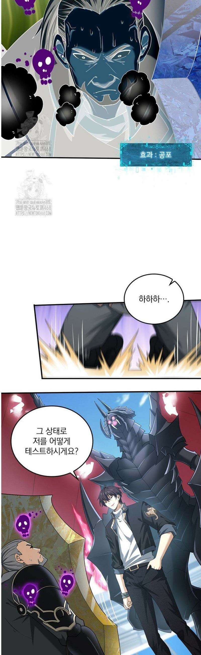 나는 최약체 드래곤 테이머 48화 5