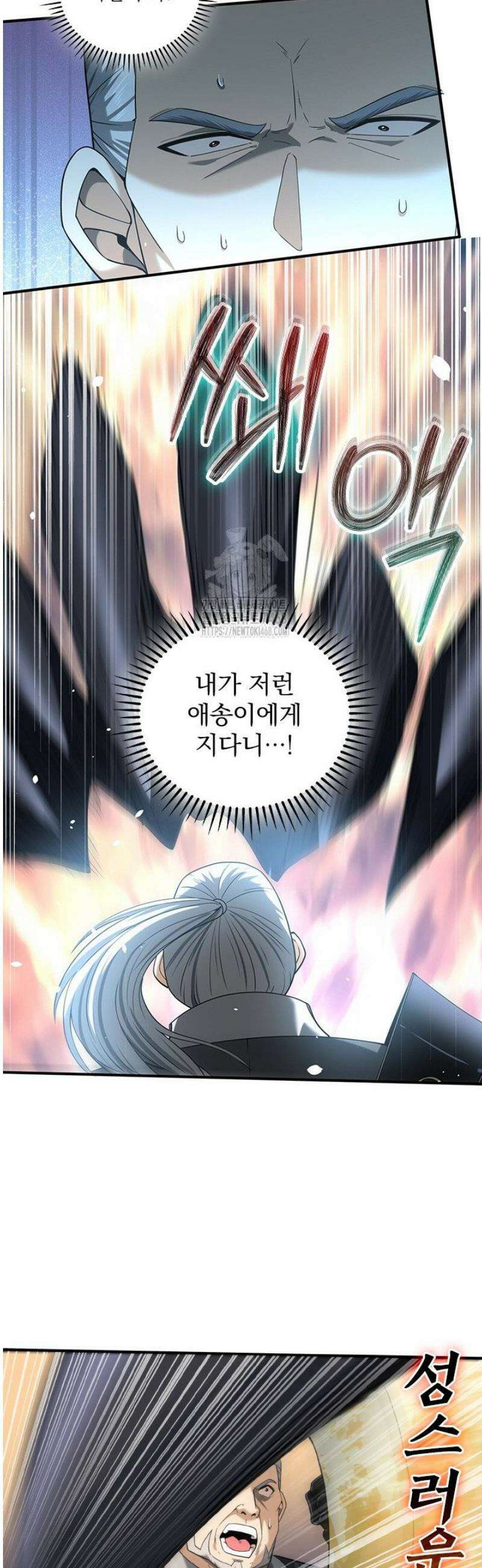 나는 최약체 드래곤 테이머 48화 19
