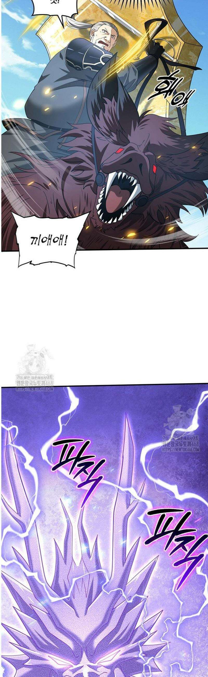 나는 최약체 드래곤 테이머 48화 30