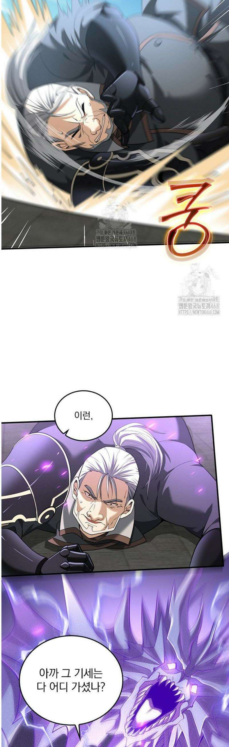 나는 최약체 드래곤 테이머 48화 34