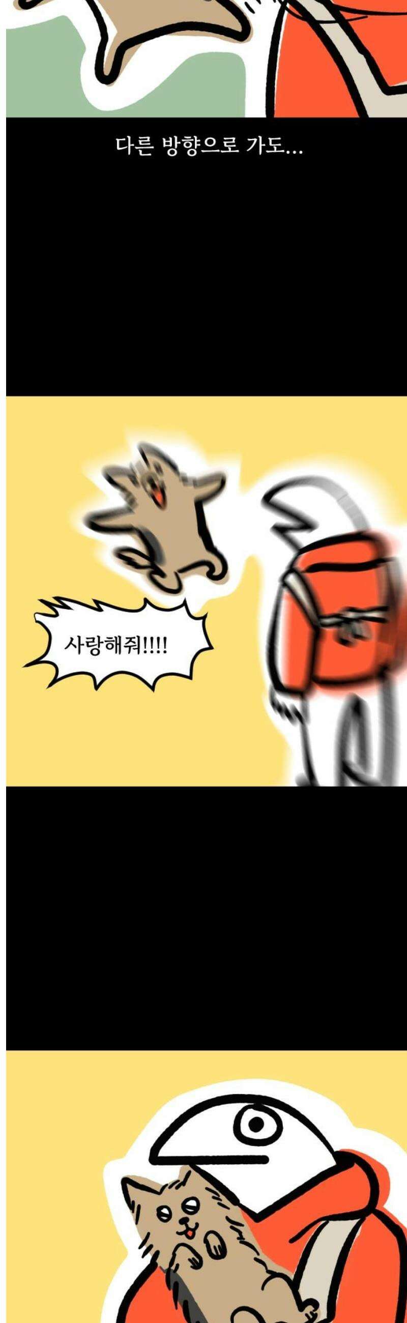 개집사 129화: 알바일지?견종특집?(2) 5
