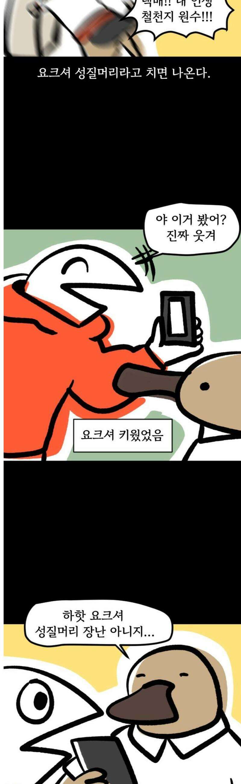 개집사 129화: 알바일지?견종특집?(2) 7