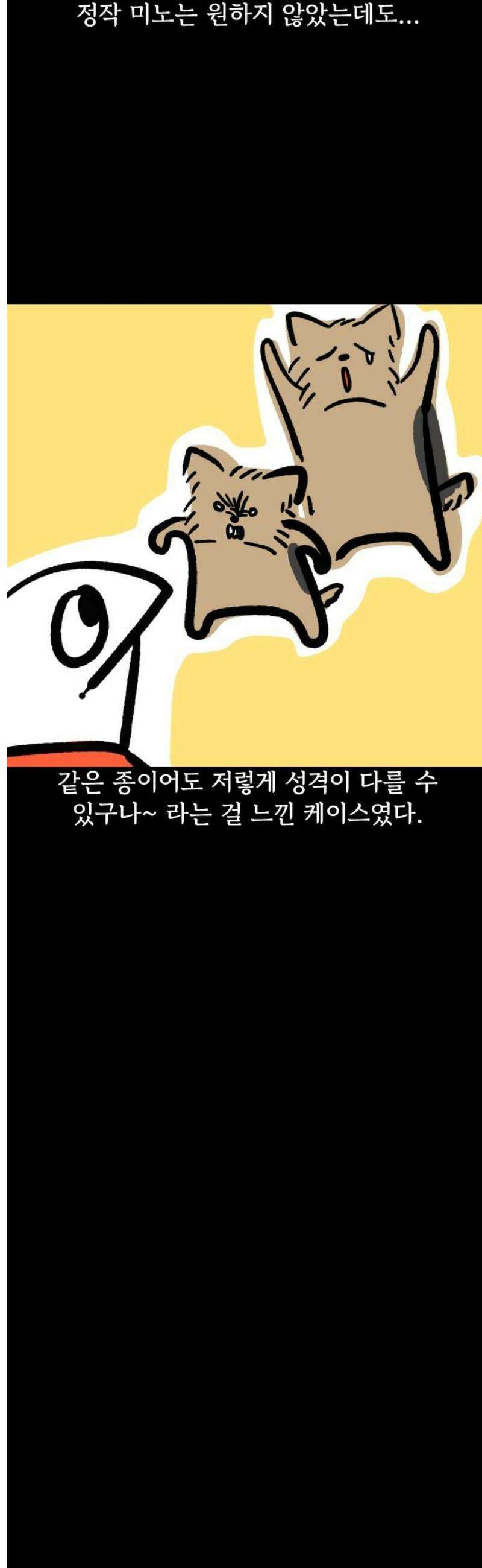 개집사 129화: 알바일지?견종특집?(2) 13