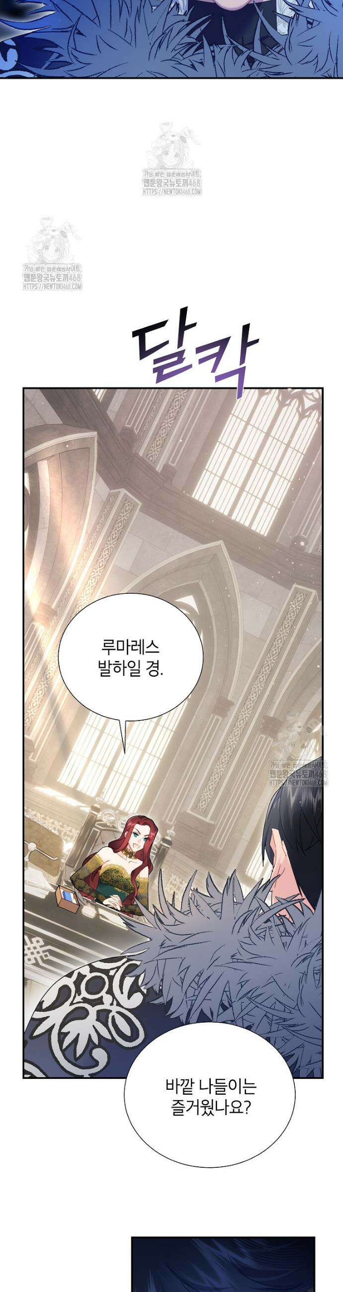 전령새 왕녀님 141화 2