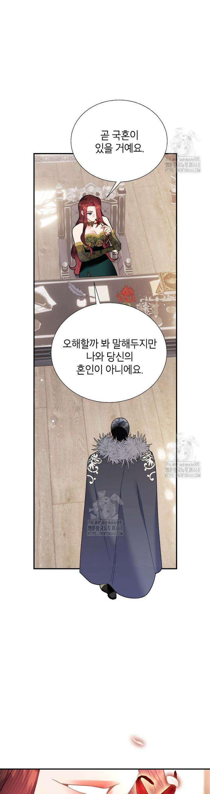 전령새 왕녀님 141화 10