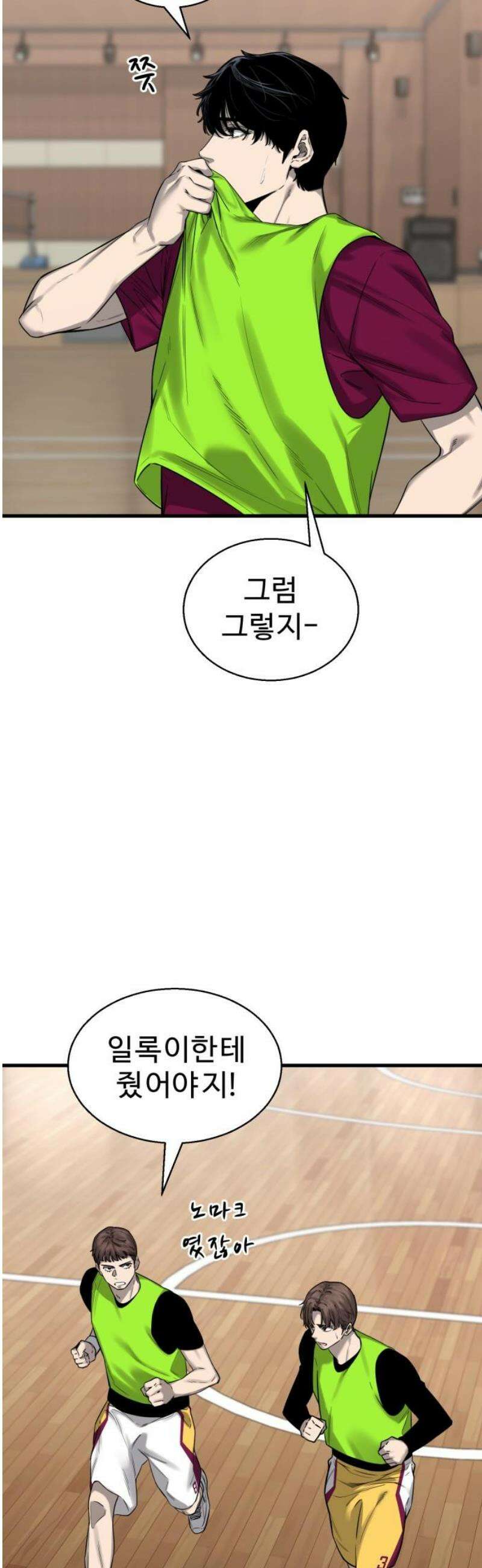 앵클 브레이커 6화- 대진표 추첨 5