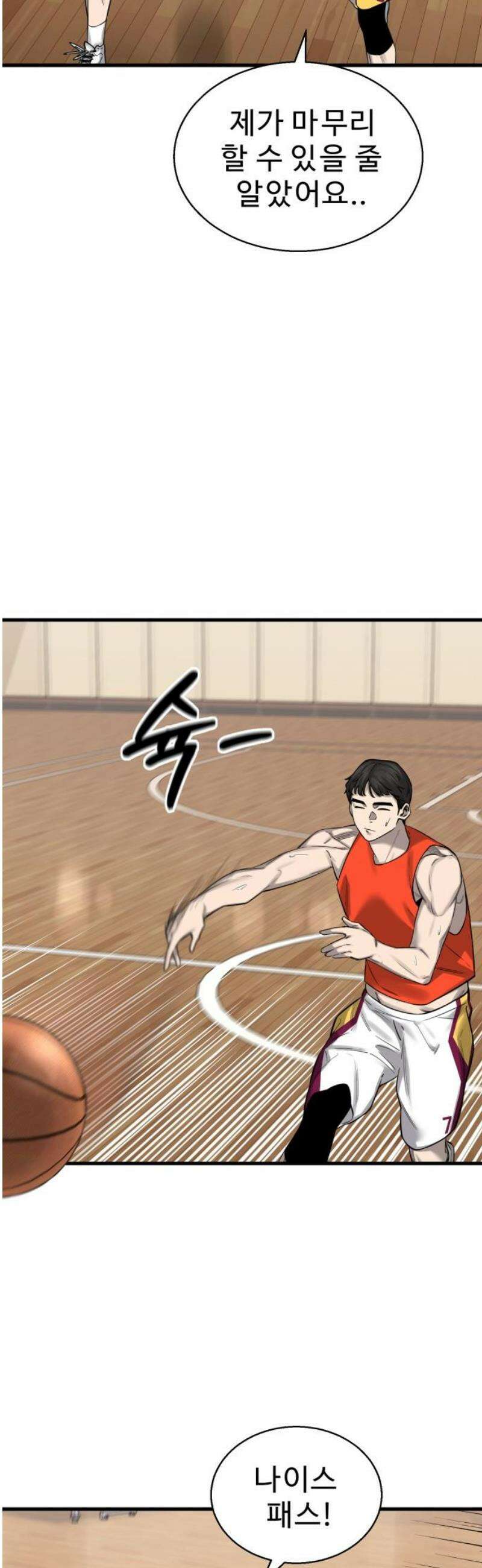앵클 브레이커 6화- 대진표 추첨 6