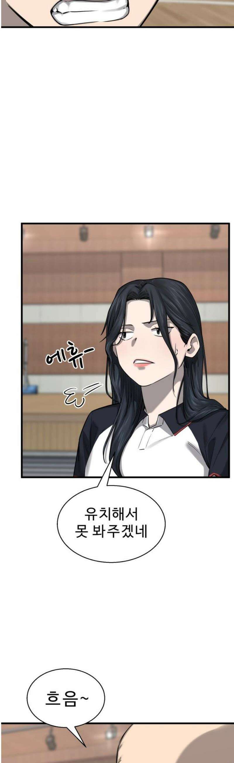 앵클 브레이커 6화- 대진표 추첨 10