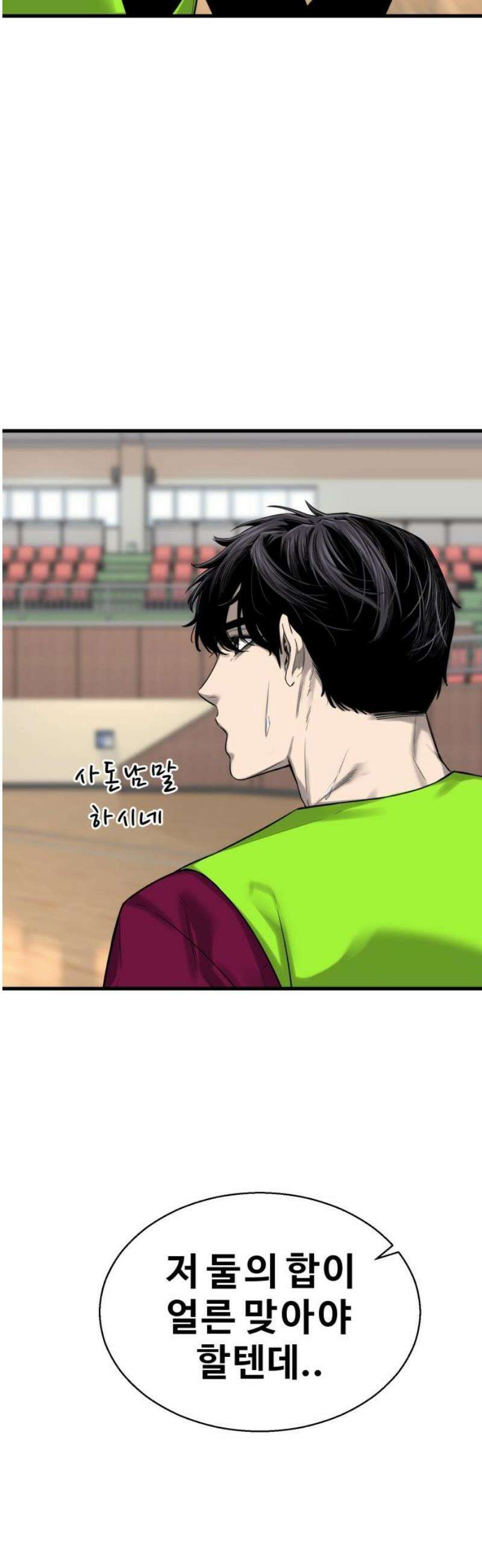 앵클 브레이커 6화- 대진표 추첨 12