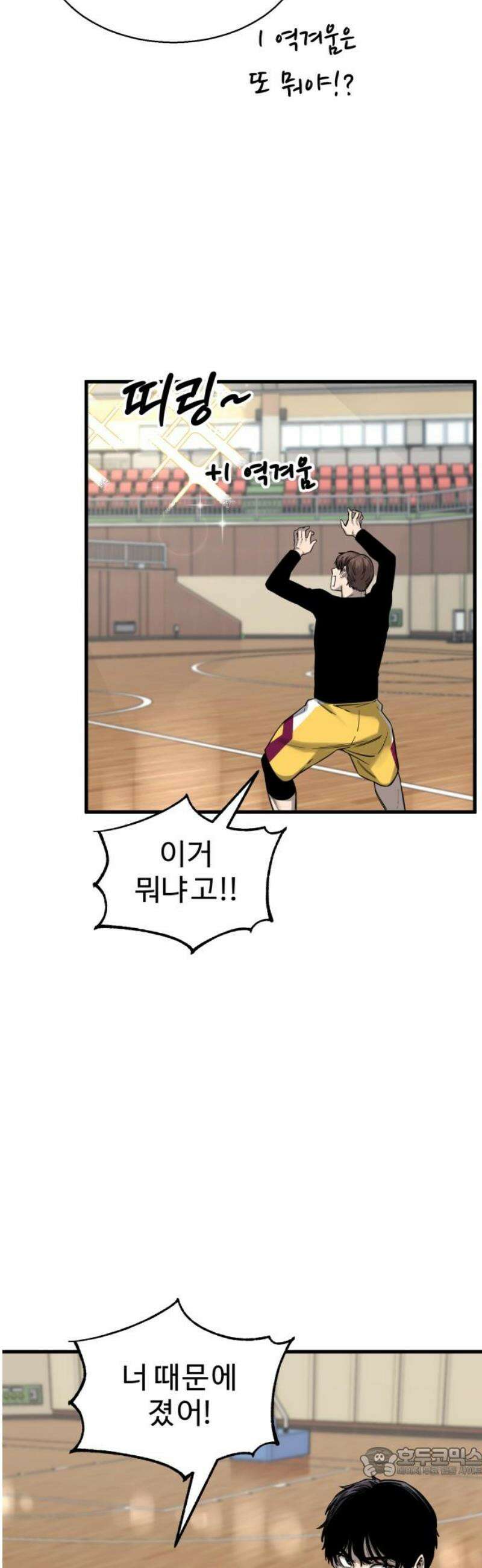 앵클 브레이커 6화- 대진표 추첨 19