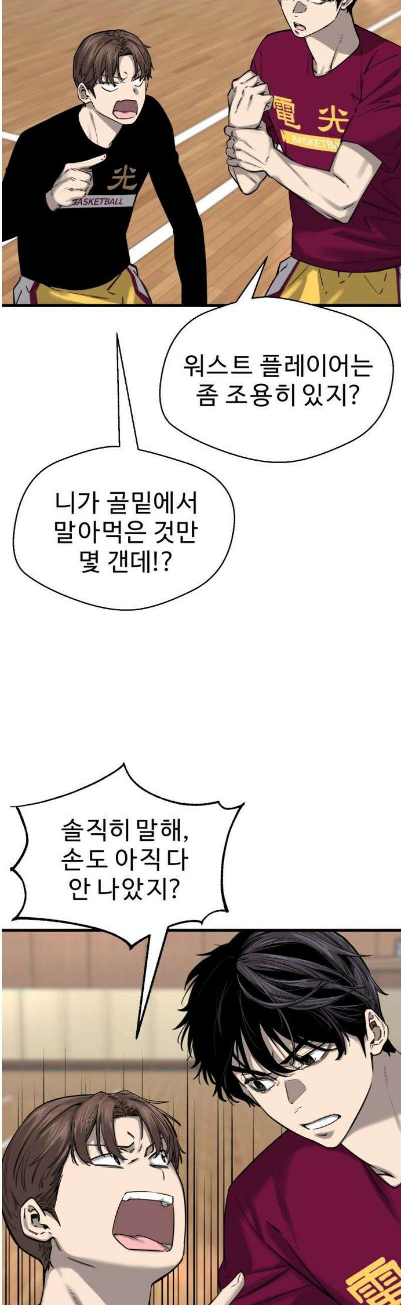 앵클 브레이커 6화- 대진표 추첨 20