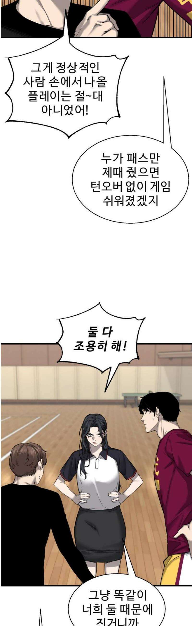 앵클 브레이커 6화- 대진표 추첨 21