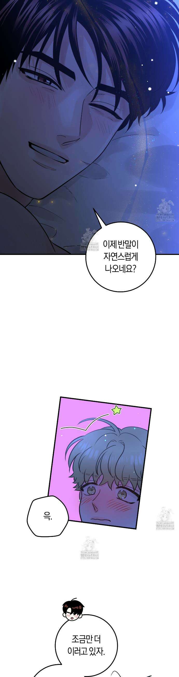 오버 더 파라다이스(Over The Paradise) 62화 5