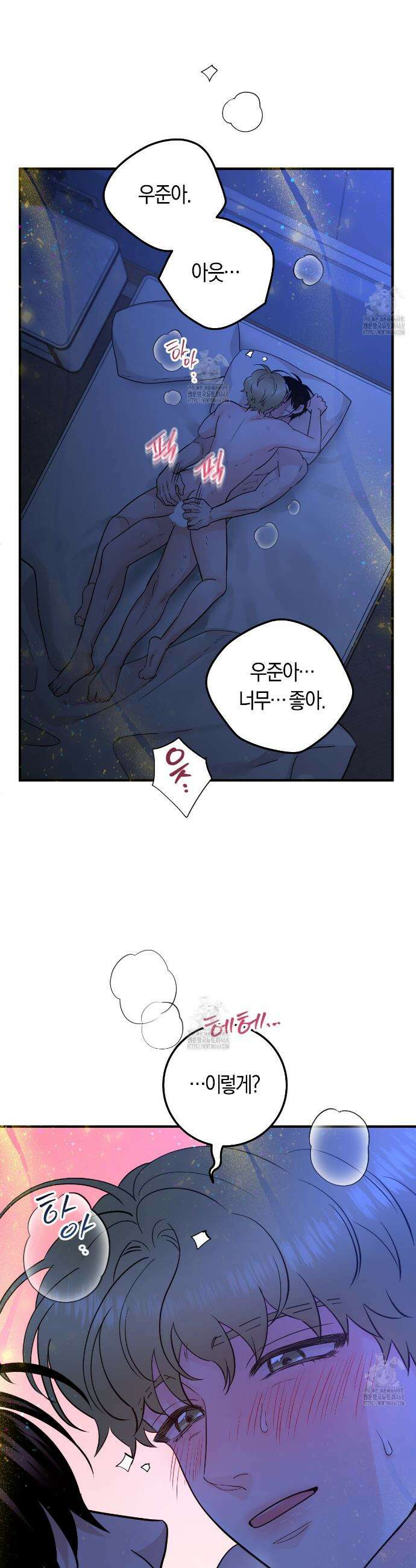 오버 더 파라다이스(Over The Paradise) 62화 19