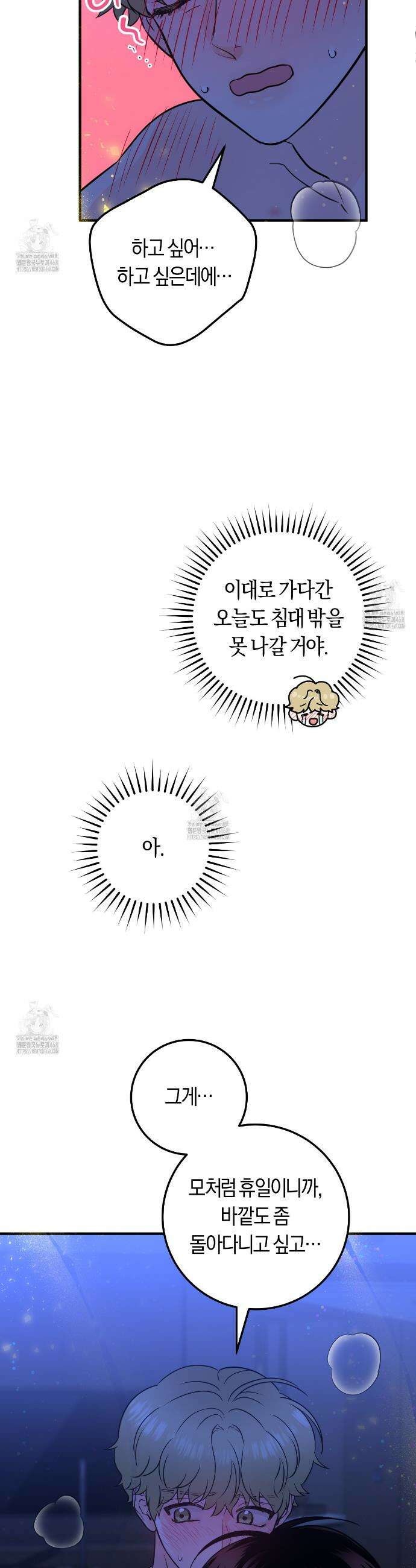 오버 더 파라다이스(Over The Paradise) 62화 22