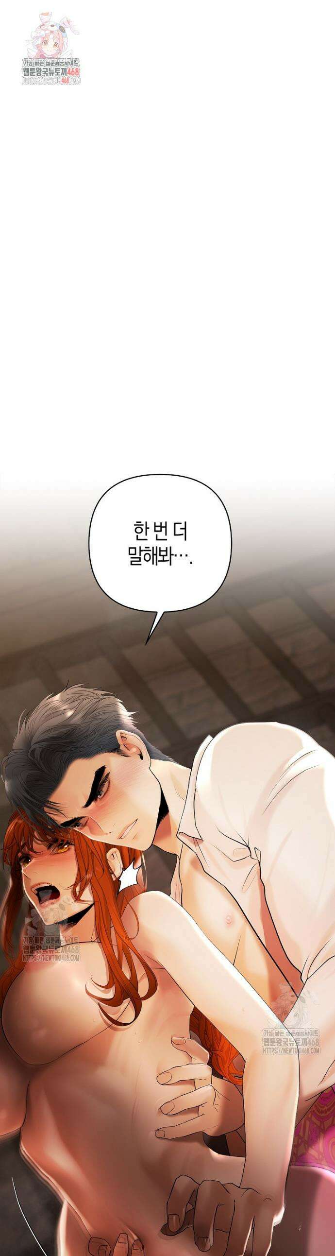 영웅은 몸으로 구원한다 30화 1