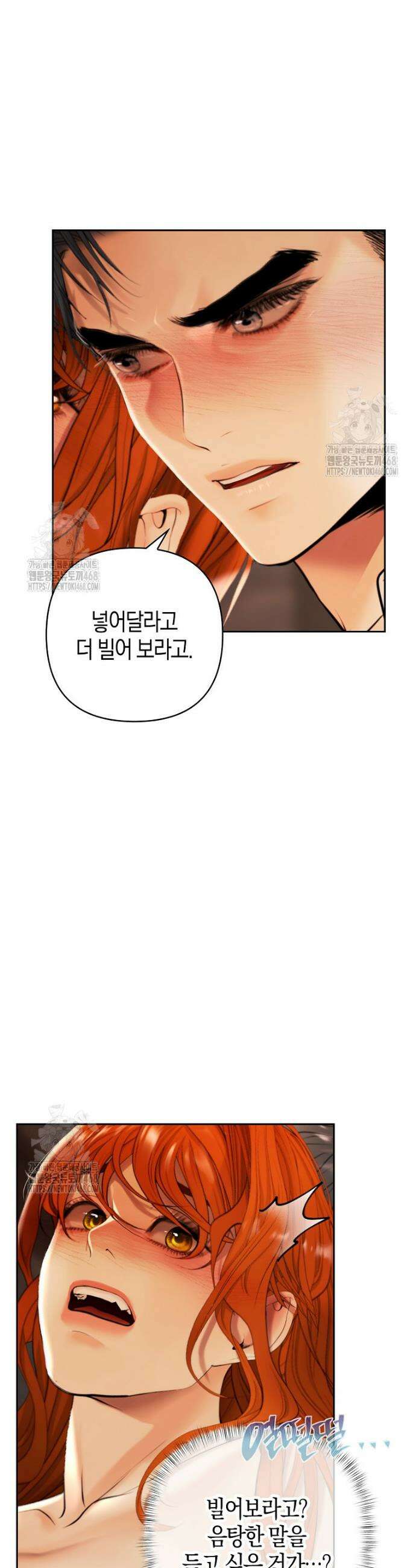 영웅은 몸으로 구원한다 30화 3