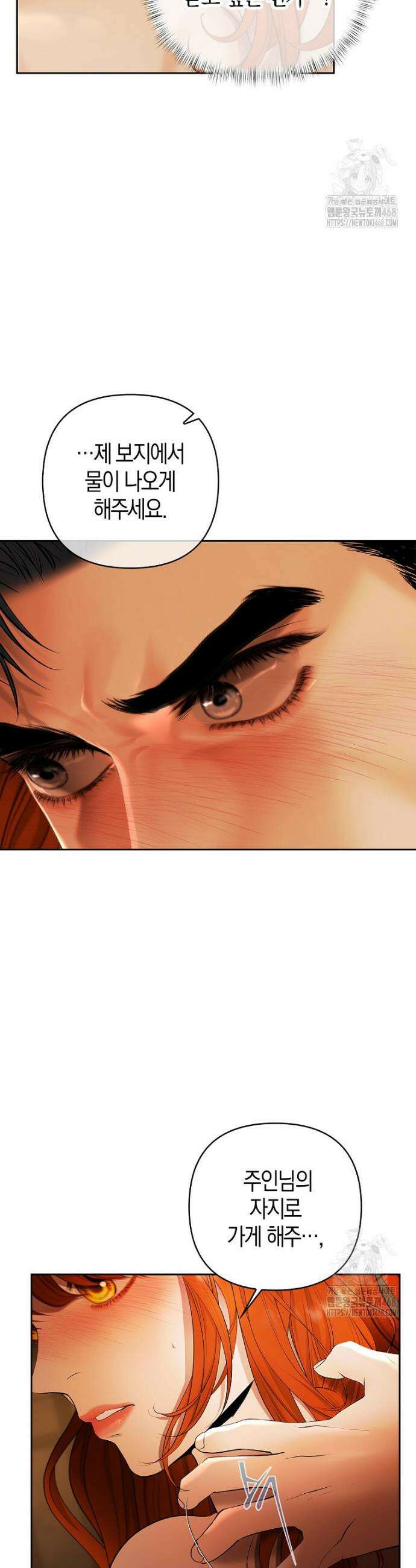 영웅은 몸으로 구원한다 30화 4
