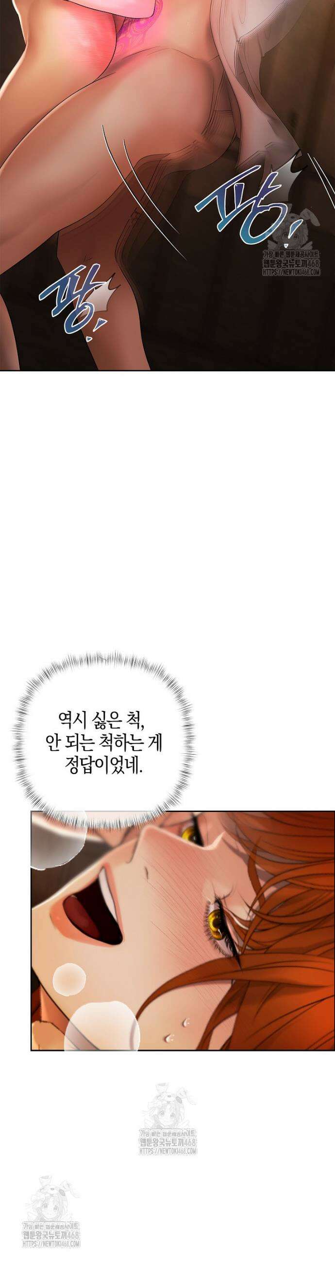 영웅은 몸으로 구원한다 30화 7