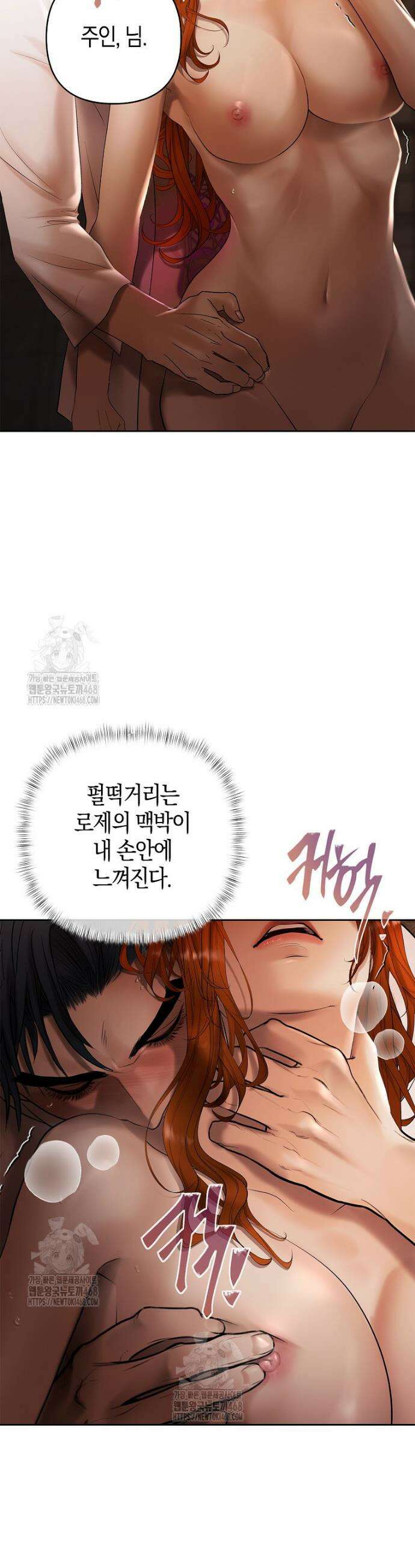 영웅은 몸으로 구원한다 30화 9