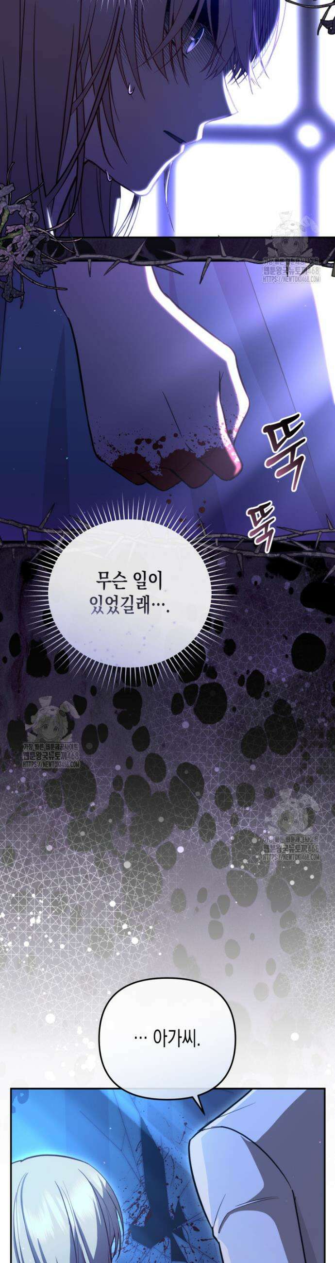 힘을 숨겨도 공녀가 제일 강함 22화 5