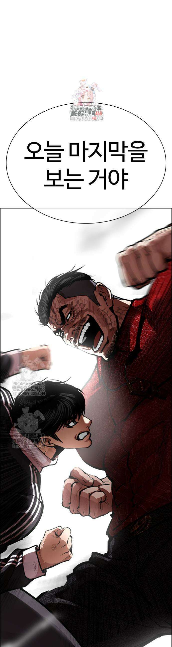 외모지상주의 576화 1