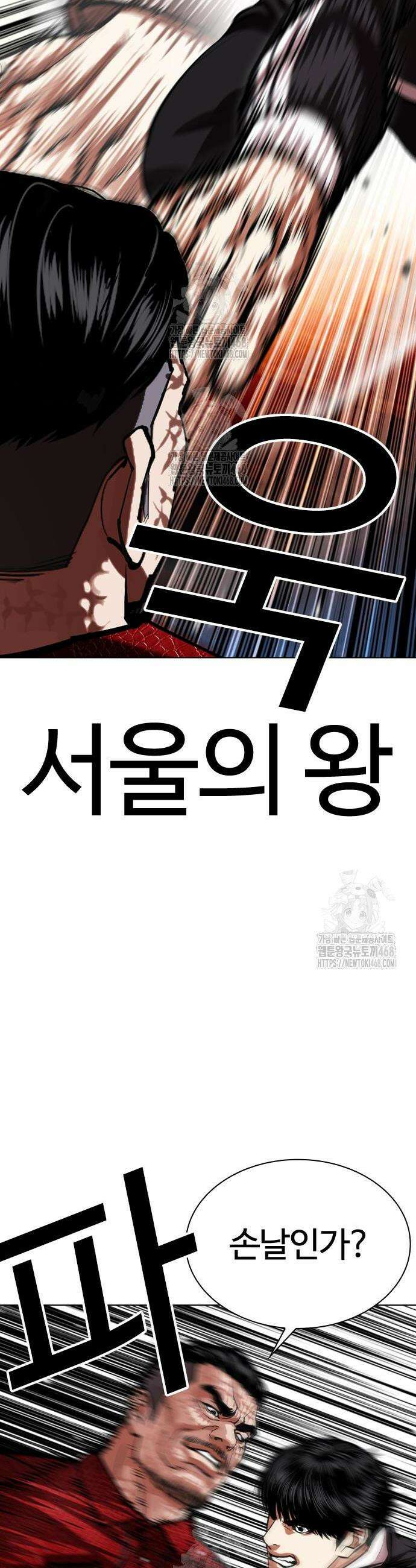 외모지상주의 576화 6