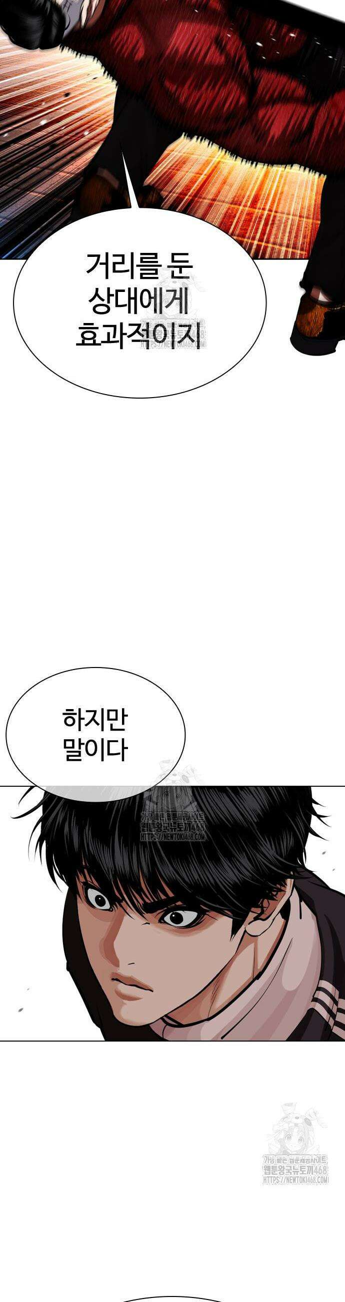 외모지상주의 576화 8