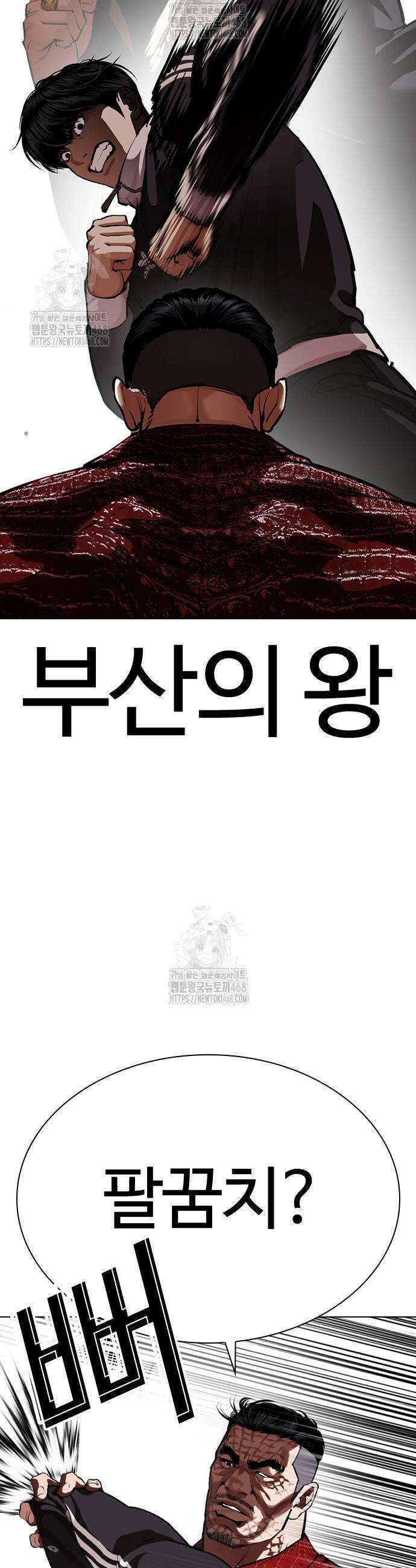 외모지상주의 576화 10