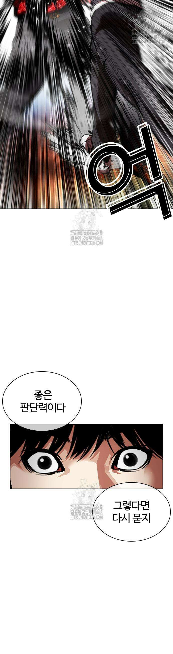 외모지상주의 576화 12