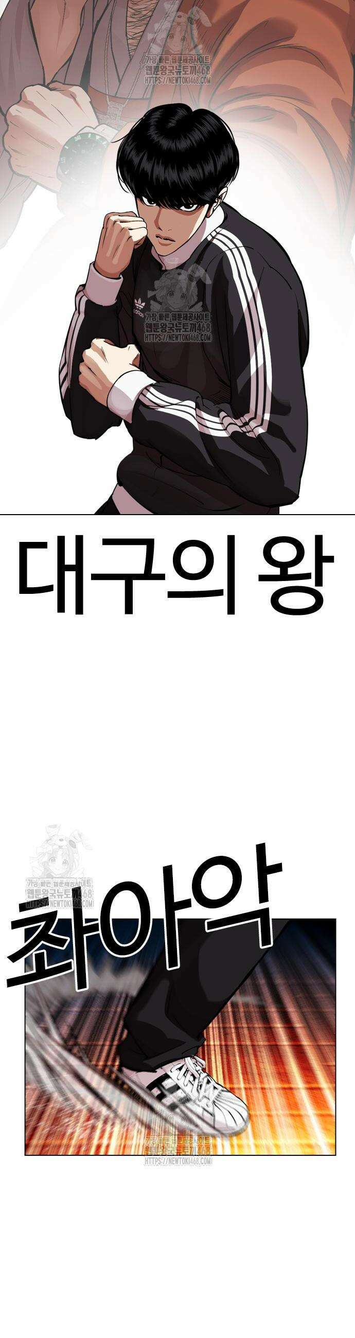 외모지상주의 576화 15