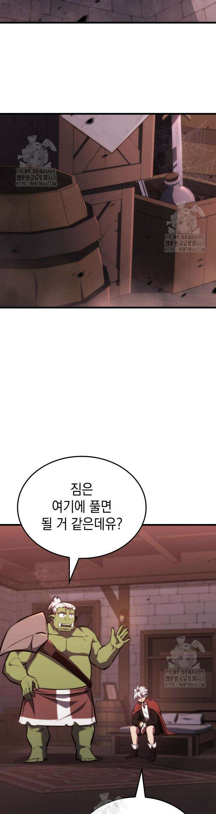 브레이커즈 20화 2