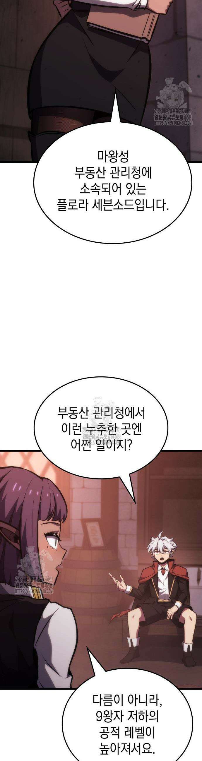 브레이커즈 20화 5