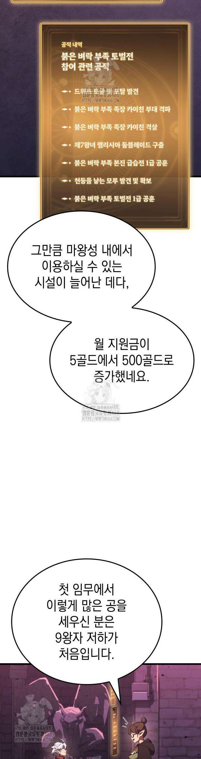 브레이커즈 20화 10