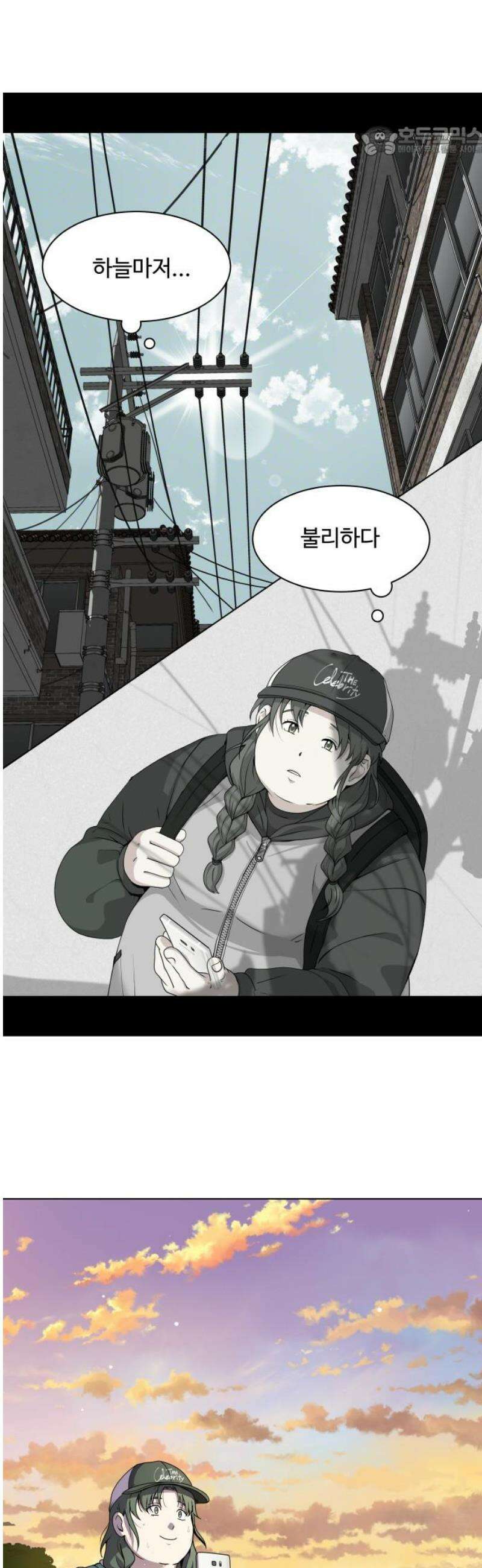 다이어트 워리어 13화 7