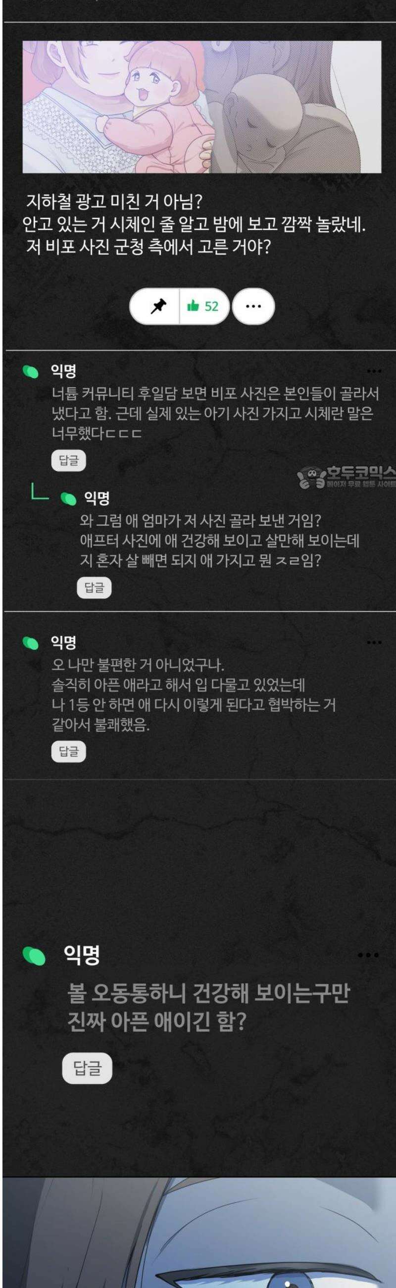 다이어트 워리어 13화 11