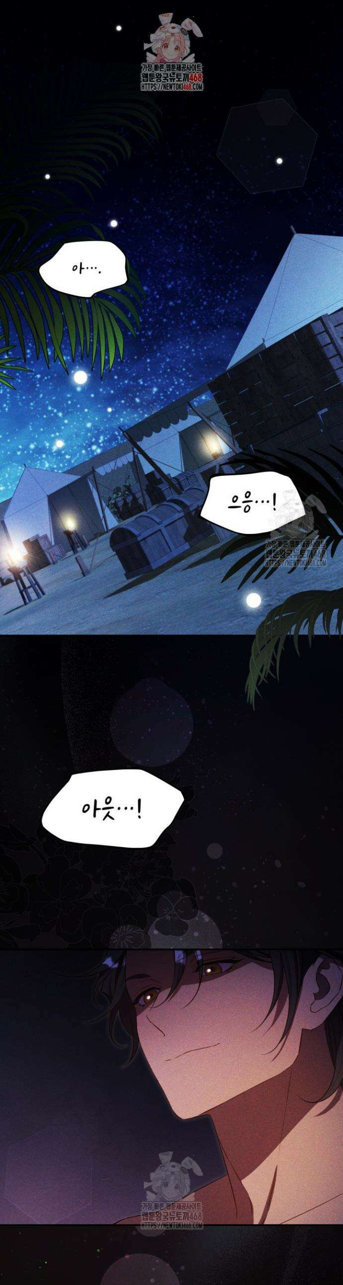 릴리 부슈의 사기 결혼 [19세 완전판] 9화 1