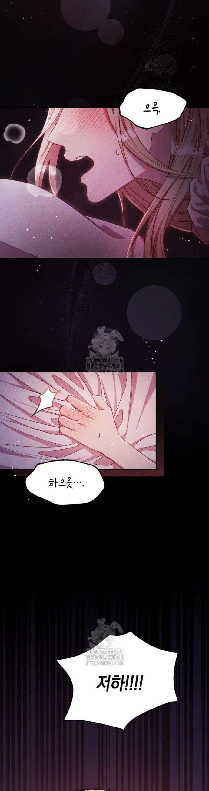 릴리 부슈의 사기 결혼 [19세 완전판] 9화 2