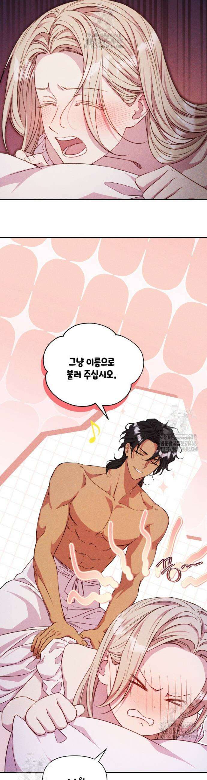 릴리 부슈의 사기 결혼 [19세 완전판] 9화 3