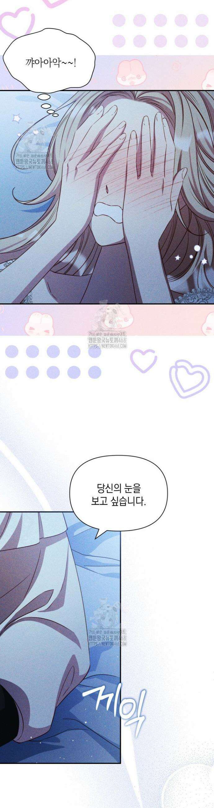 릴리 부슈의 사기 결혼 [19세 완전판] 19화 3