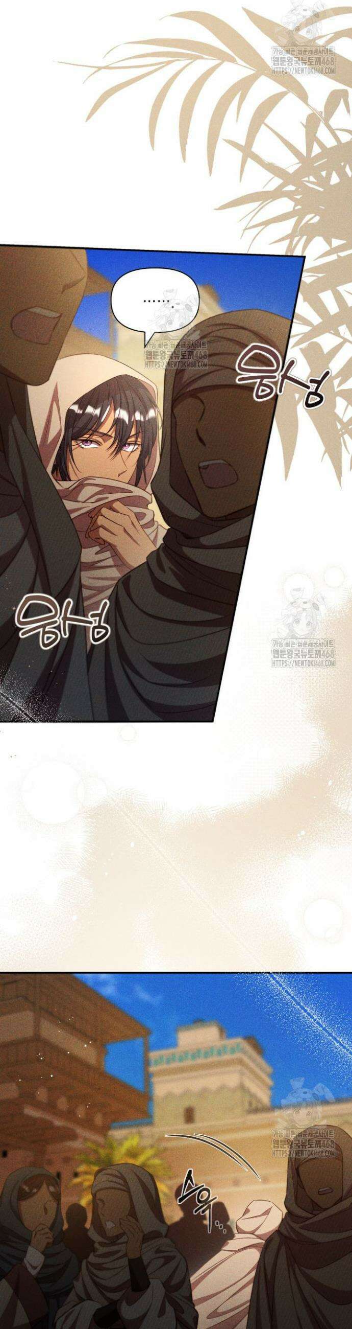 릴리 부슈의 사기 결혼 [19세 완전판] 29화 12