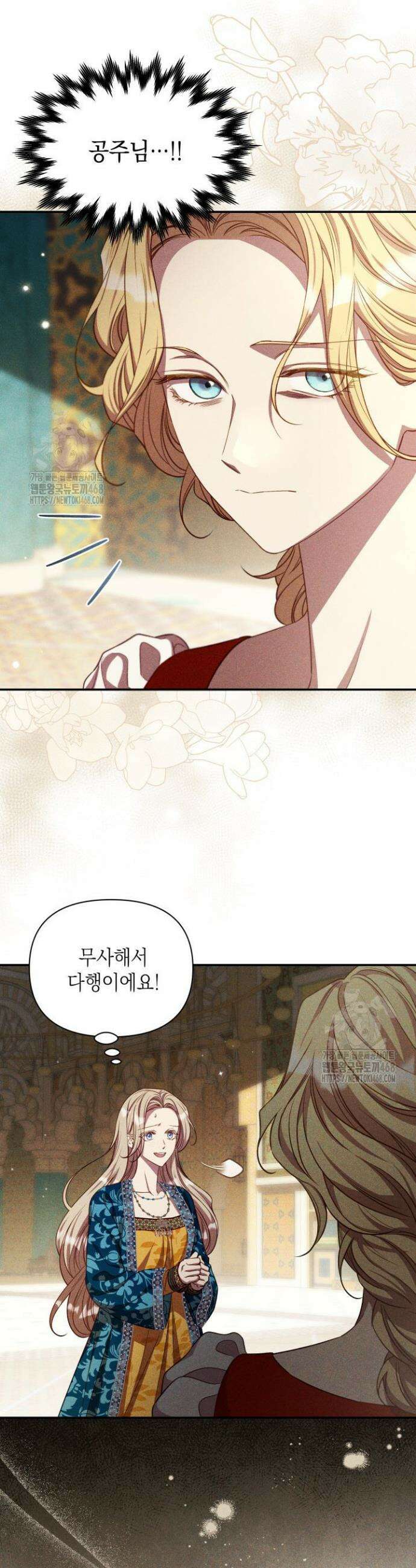 릴리 부슈의 사기 결혼 [19세 완전판] 29화 18