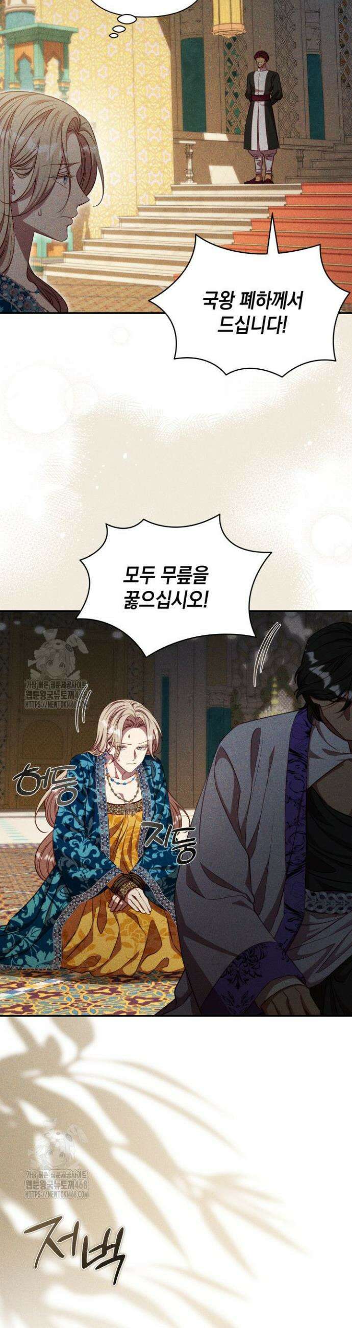 릴리 부슈의 사기 결혼 [19세 완전판] 29화 20