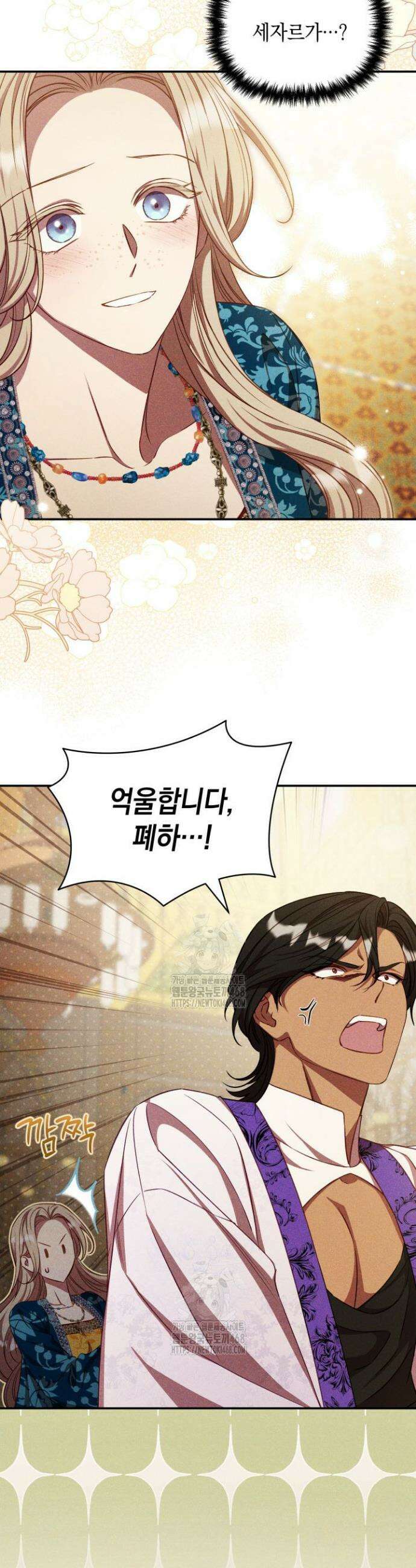 릴리 부슈의 사기 결혼 [19세 완전판] 29화 28