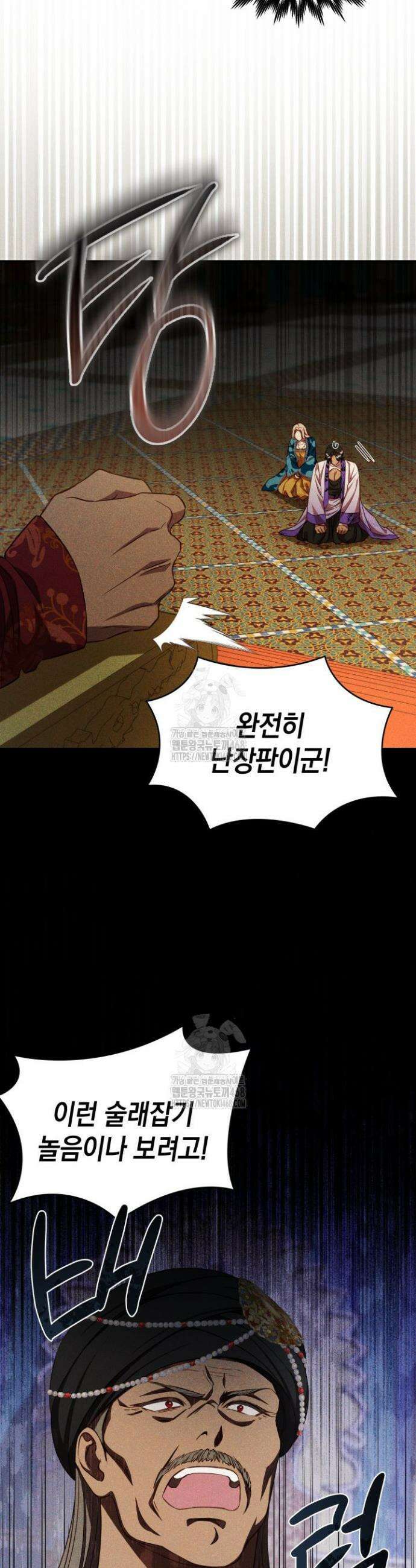 릴리 부슈의 사기 결혼 [19세 완전판] 29화 30