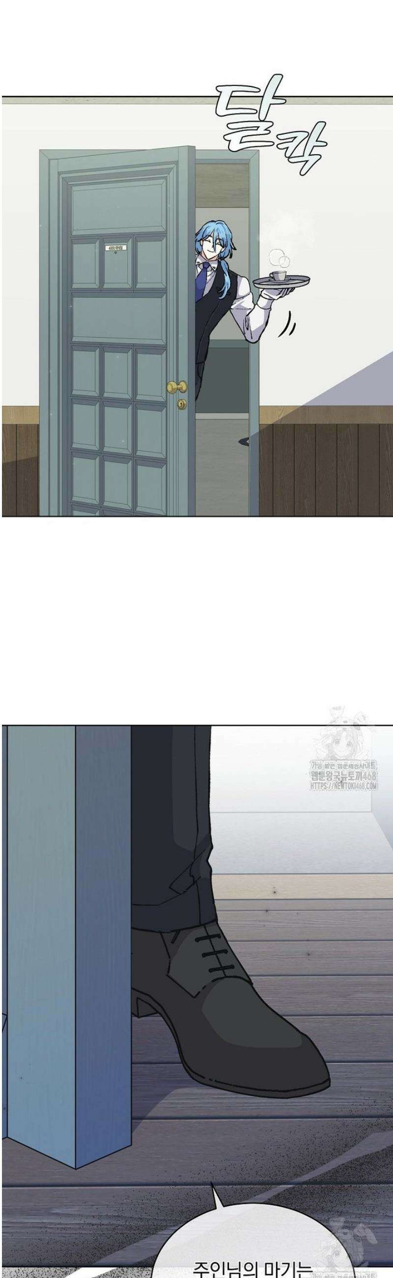 마왕님은 역하렘이 싫다 62화 2