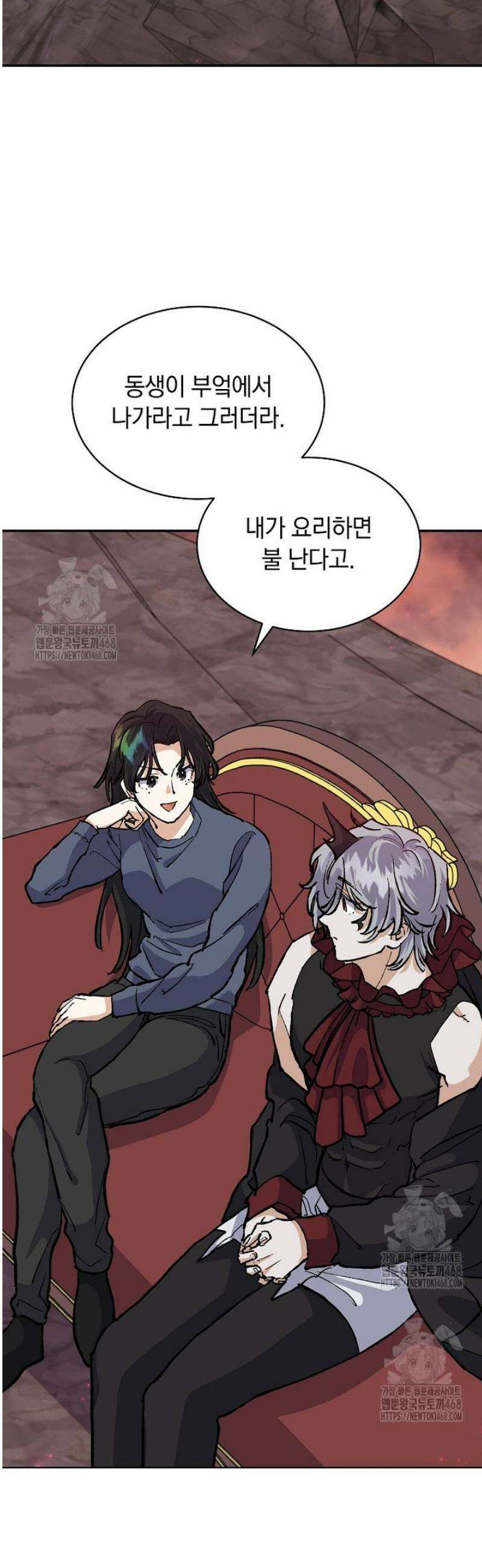 마왕님은 역하렘이 싫다 62화 5