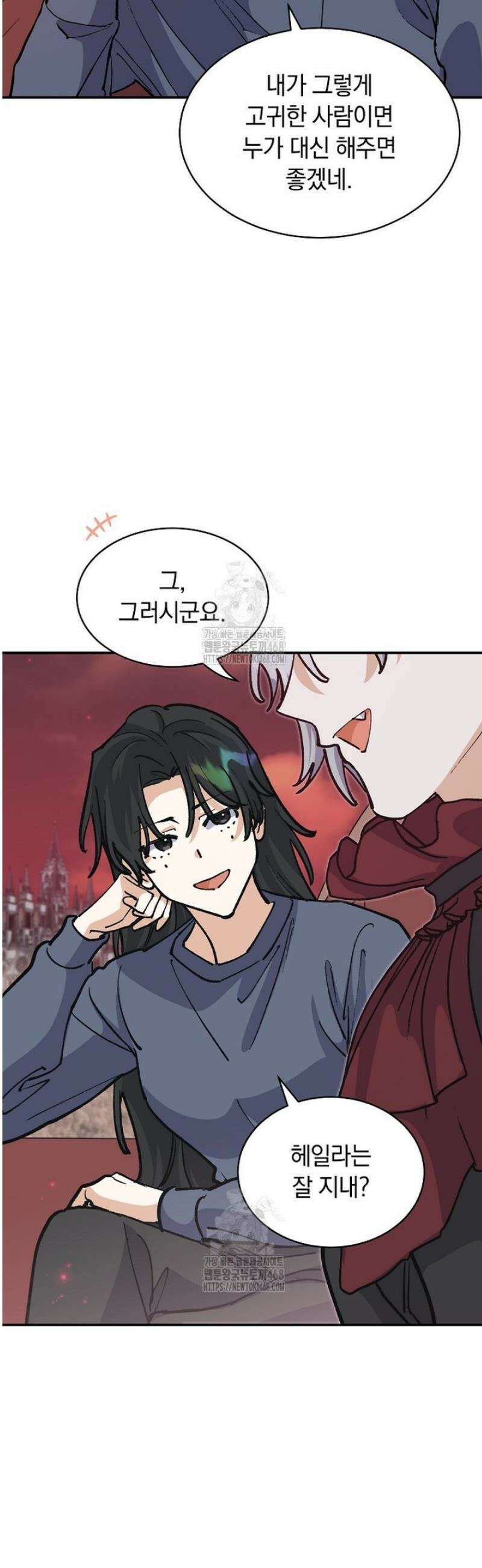 마왕님은 역하렘이 싫다 62화 7