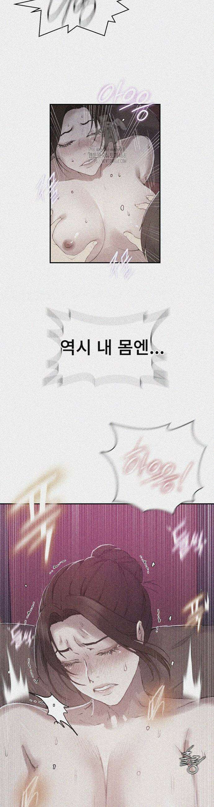 비밀수업 281화 2