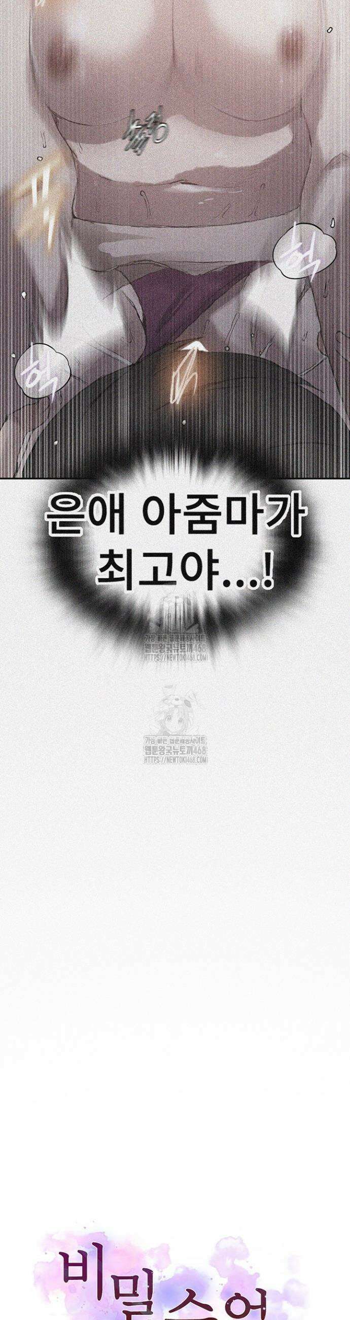 비밀수업 281화 3